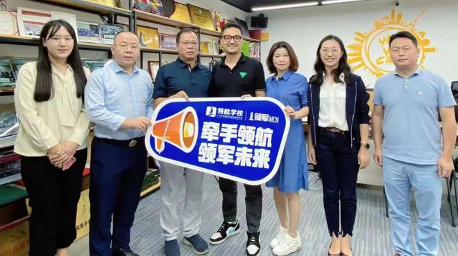 领航学校、广东进出口商会开启视频名片项目合作IM电竞 电子竞技平台(图4)