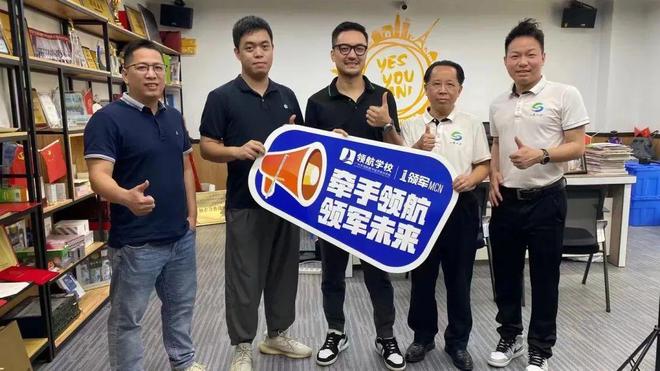 领航学校、广东进出口商会开启视频名片项目合作IM电竞 电子竞技平台(图5)