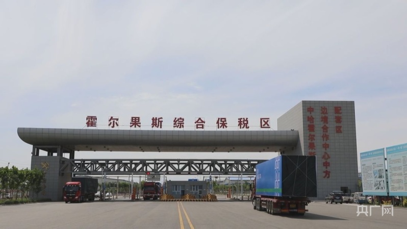 IM电竞 电子竞技平台霍尔果斯综合保税区前三季度实现进出口总