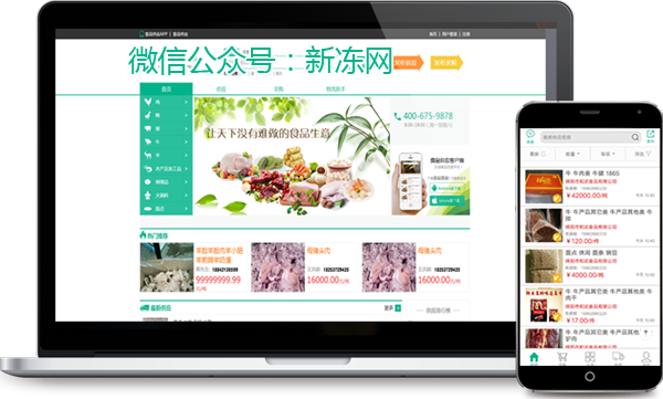 IM电竞 IM电竞平台冻货食材批发平台