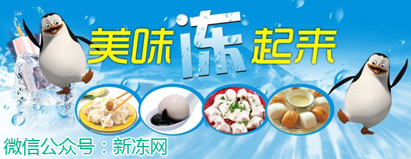 IM电竞 IM电竞平台冻货食材批发平台(图2)