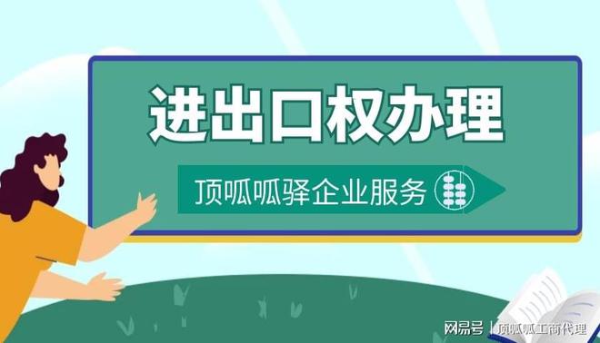 要怎么才能办理到IM电竞 IM电竞平台进出口权？