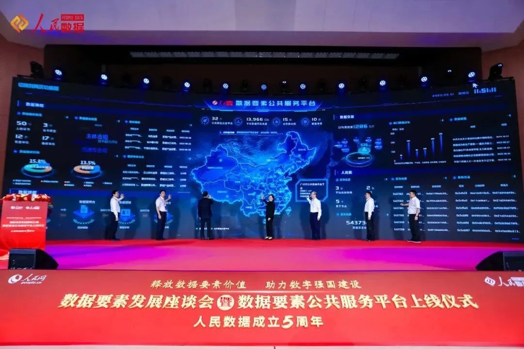 IM电竞 IM电竞app我国数据要素领域第一门户平台发展迅速(图1)