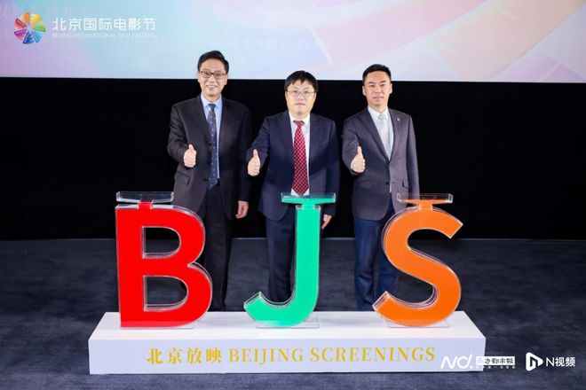 “北京放映·北京国际电影节专IM电竞 IM电竞app场”让世界看见中国电影(图2)