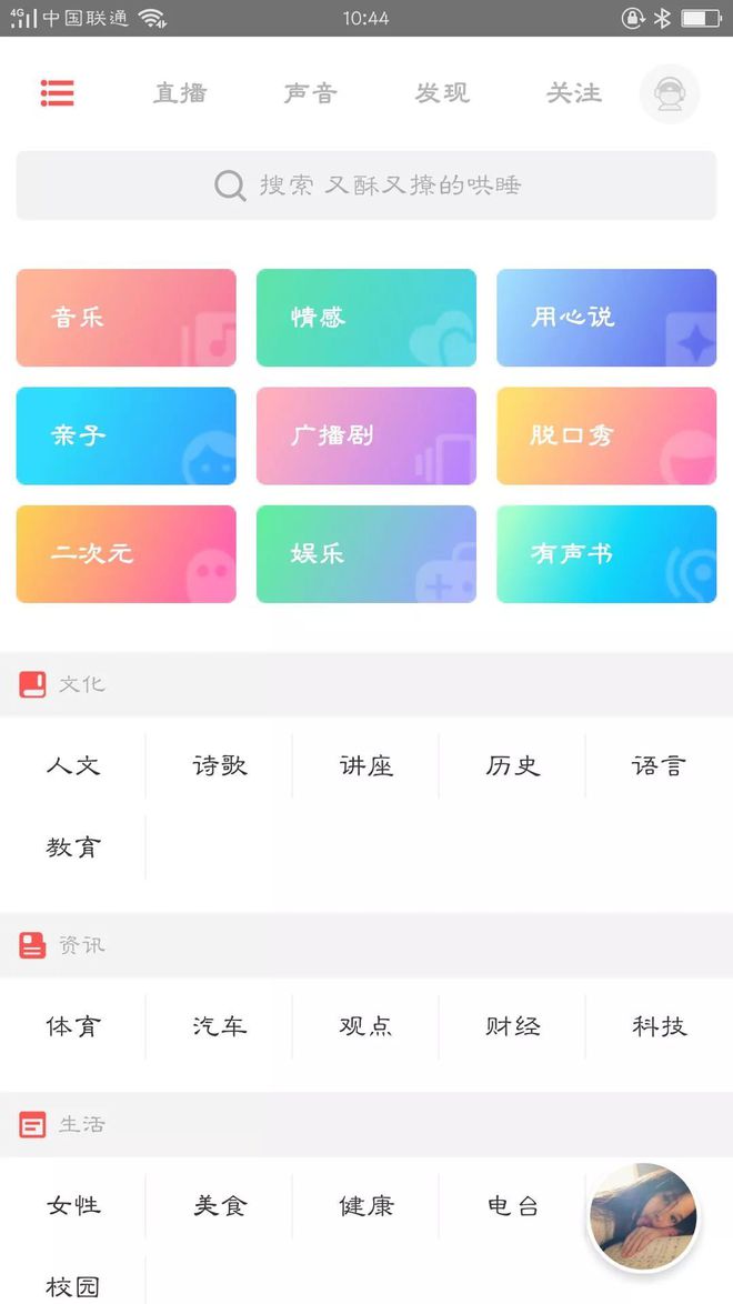 推荐！用声音在一起！荔枝FMIM电竞 IM电竞平台(图2)